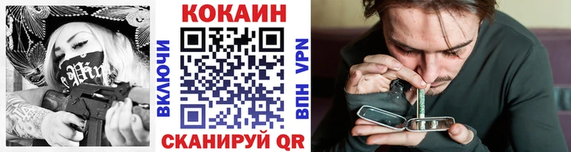 как найти Валдай Cocaine Колумбийский