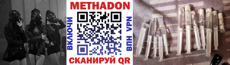 МЕТАДОН мёд Валдай
